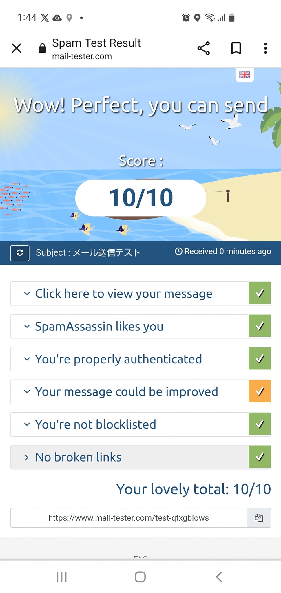 mail-testerで10点満点を目指そう