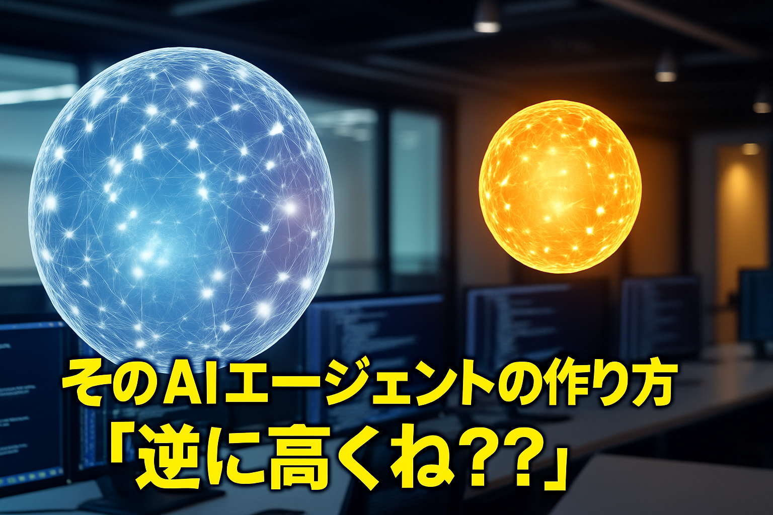 【AI開発者必見】高価LLMエージェントから安価LLMサブエージェント呼ぶと高くつくかも！？