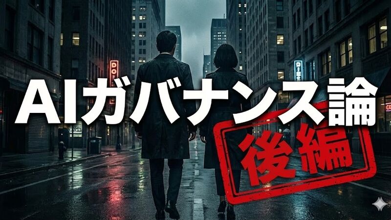 AIエージェント時代のエンジニアの役割変革【後編】