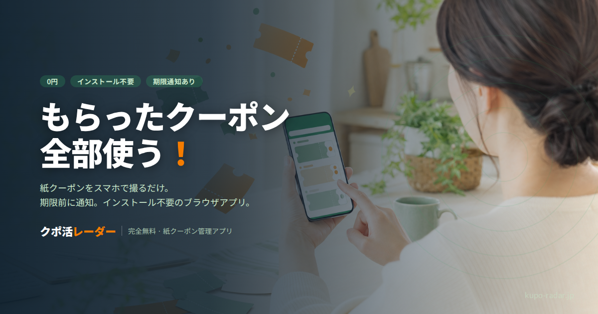 AIエージェント28体でSaaSを構築した話：kupo-radar.jp開発ノウハウ