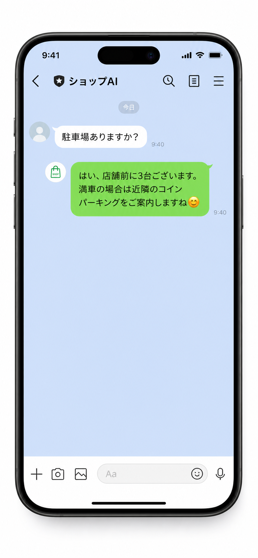 LINE AIチャットボットの駐車場案内