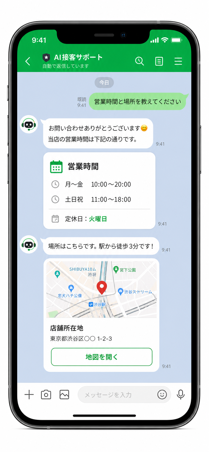 LINE AIチャットボットの営業時間応答