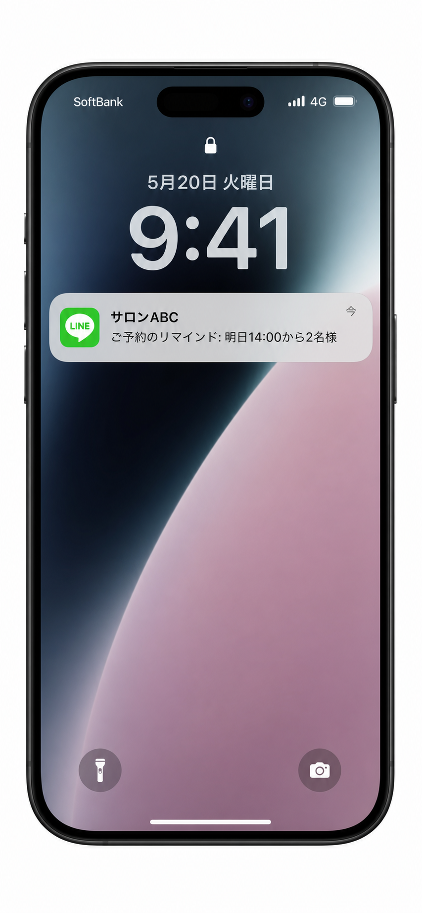 LINE予約リマインド通知
