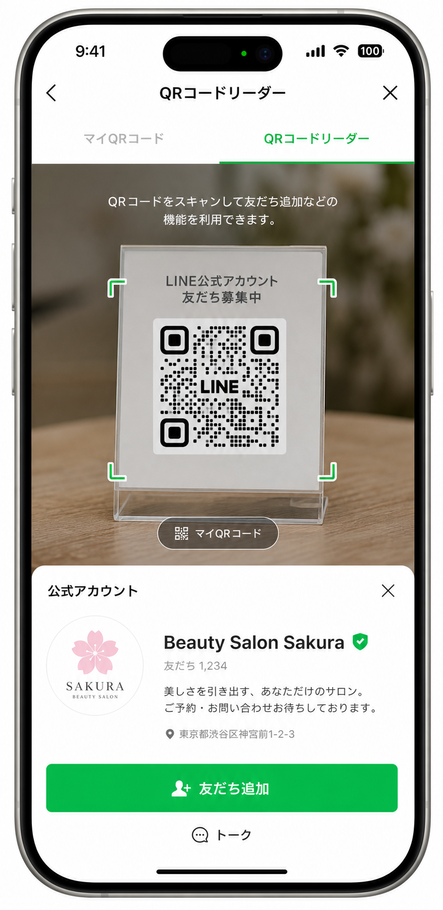 店舗スタッフがQRスキャンでスタンプを付与