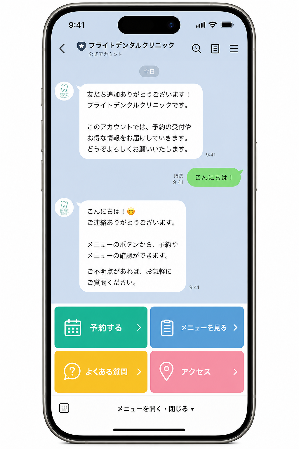 LINEリッチメニュー