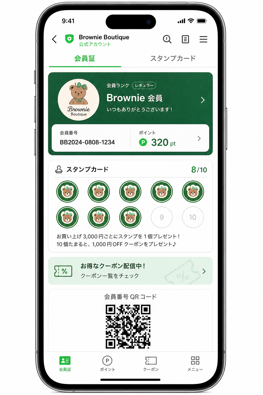 LINEミニアプリのデジタルスタンプカード画面